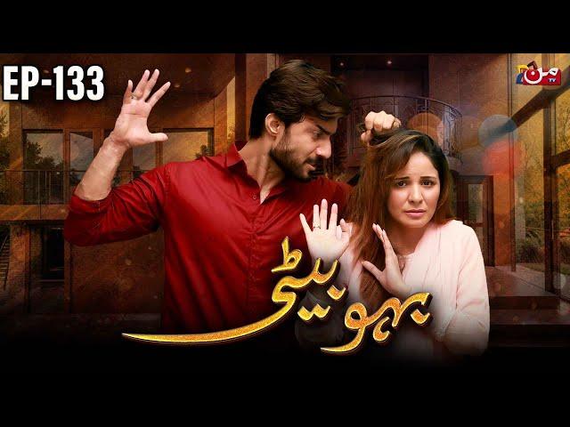 Bahu Beti - Episode 133 | Latest Drama Pakistan | MUN TV Pakistan