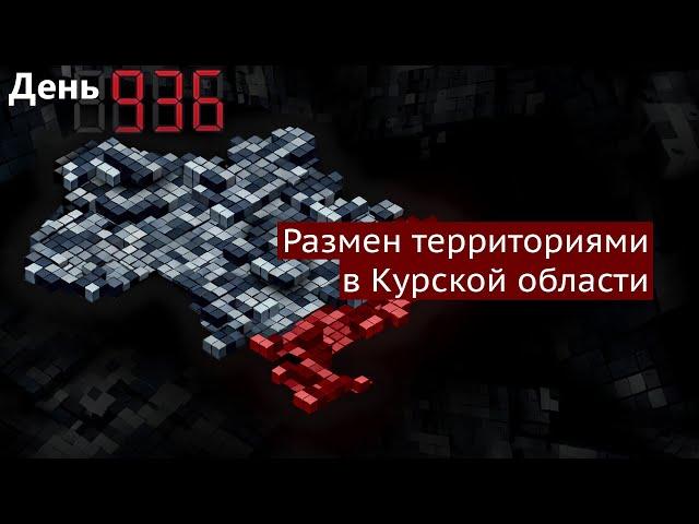 День 936. Решение по дальнобойному оружию возможно принято