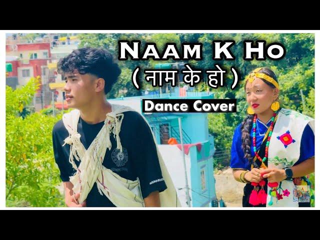 Naam K Ho || Dance Cover || D Palace Dance Institute || #trishnagurung #naamkho #dance #cover