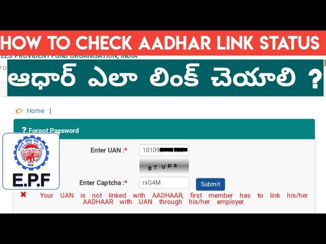 How To Link Aadhar With UAN Number | Your UAN is Not Linked With Aadhar