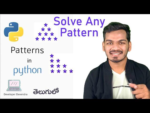 #16 Patterns in Python | Python Tutorial for Beginners | తెలుగులో | Telugu