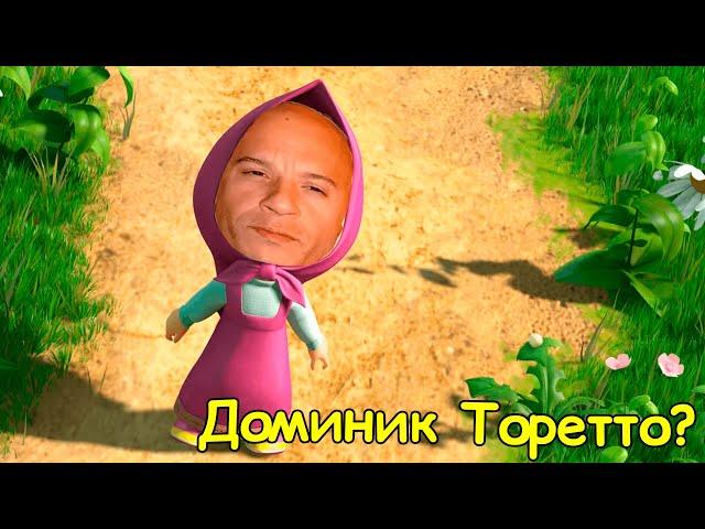 Нет ничего важнее семьи! Доминик Торетто/ Дичь из тик тока #2