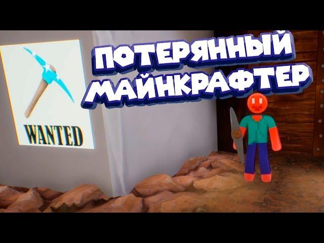 МАЙНКРАФТЕР в SUPRALAND