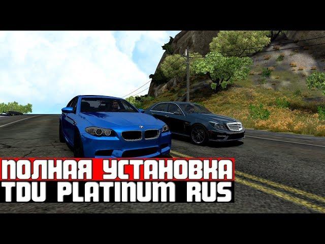 Test Drive Unlimited | TDU | Platinum | Русификация