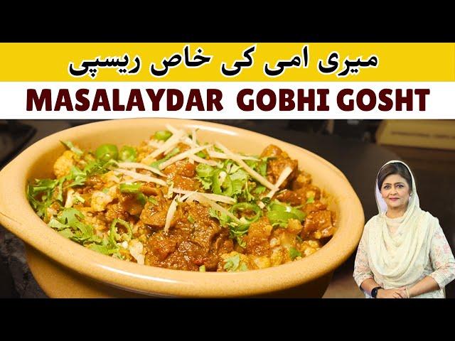 Gobhi Gosht Recipe I گوبھی گوشت بنانے کا طریقہ I Pakao Dil say with Samina Jalil