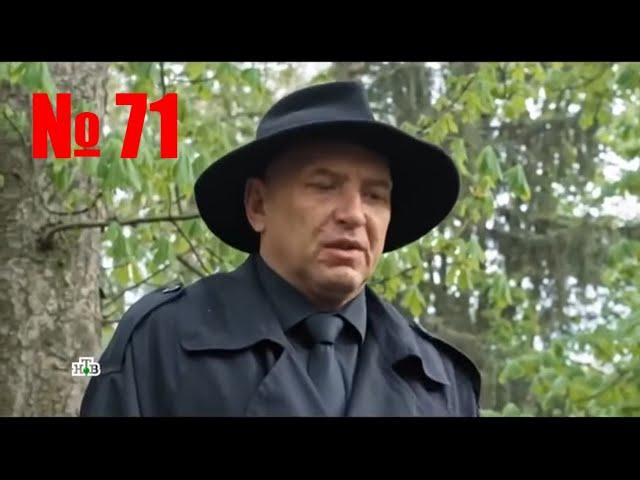 № 71 гнездилов смешные моменты, сериал пес 6, пес 7 НТВ, ICTV