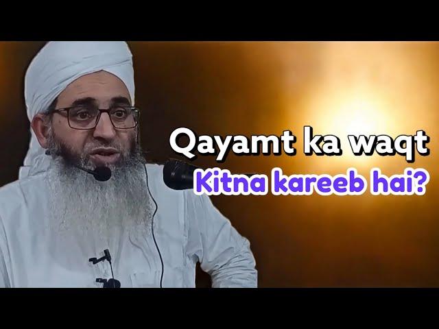 Qayamat ka waqt kitna Kareeb hai? | @MuftiAyoubSahab