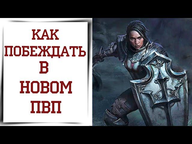 Королевская битва Diablo Immortal | Дикая Потасовка