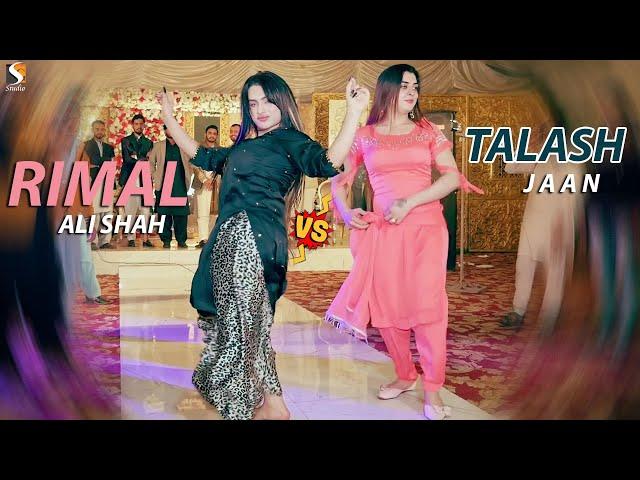 Rimal Ali Shah vs Talash Jaan , Mix Mujra Dance Performance 2021