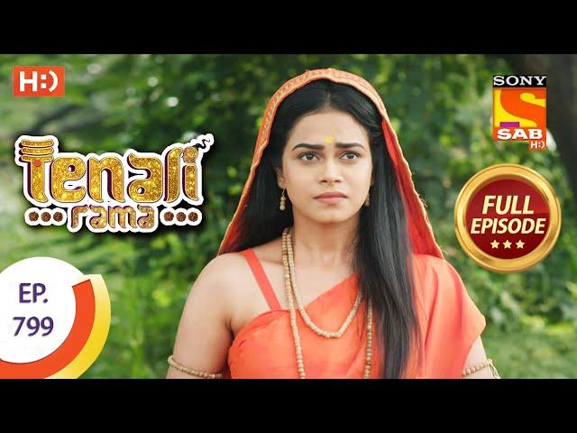 Tenali Rama - Ep 799 - Full Episode - 6th November 2020