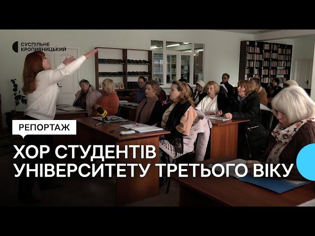 Студентів кропивницького Університету третього віку вчать хорового співу