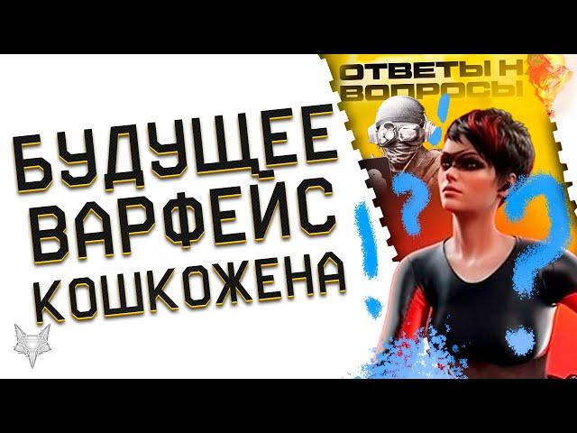 ОТВЕТЫ АДМИНОВ ВАРФЕЙС!ПВЕ МАРАФОН 2.0 В WARFACE,НОВЫЕ КАРТЫ,ПРАВИЛА РМ 3.0,ПРОДАЖА МОДОВ!АГЕНТ 18+!