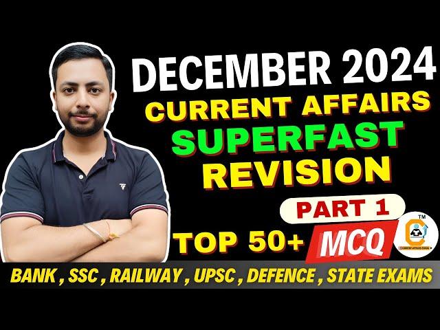 December 2024 Current Affairs  REVISION MCQ PART 1 | for all Govt Exams