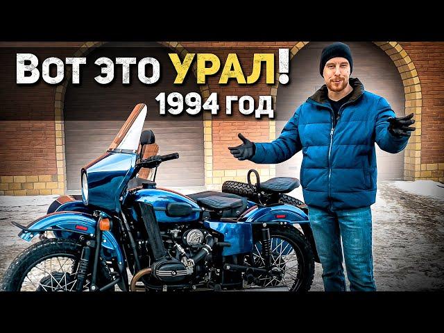 Вот каким должен быть Урал! Мотоцикл 94 года сделали лучше чем с завода! Проект Анапа завершен!