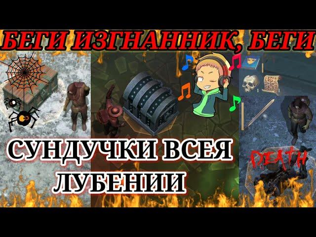 ОДИН ИЗ ЛУЧШИХ ДНЕЙ ИЗГНАННИКА. ТОП ИВЕНТЫ, КАПИЩЕ, 3 ЧЕРЕПА ^Grim Soul: Dark Fantasy Survival #116^