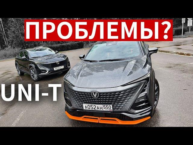 РЕШИТ ли рестайлинг Changan UNI-T его ПРОБЛЕМЫ с Двигателем и КПП?