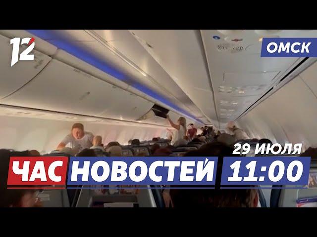 Экстренная посадка самолёта / Травма Ткачёва / Ночь в зоопарке. Новости Омска