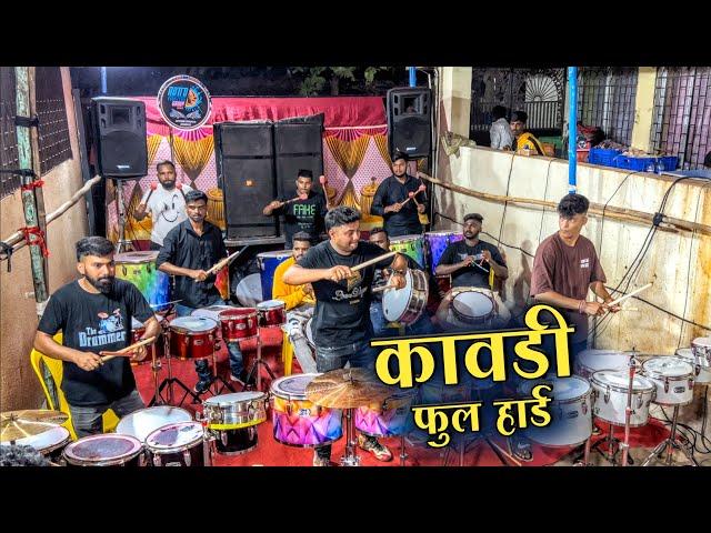 Kawadi Full Hard| Roto Fighter Group Chembur | Musical Group Mumbai 2024