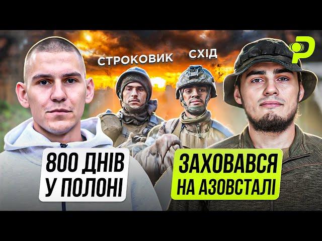 БІЙ У ПСИХЛІКАРНІ/ЧОМУ НЕ ЗАХОВАВСЯ НА АЗОВСТАЛІ/УКРАЇНСЬКІ ПОЛОНЕНІ, ЯКІ СТАЛИ НА БІК РОСІЇ