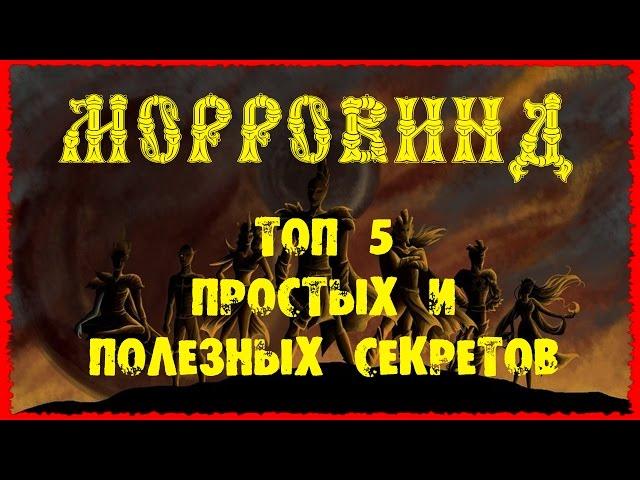 Morrowind 121 Топ 5 Простых и полезных секретов Халява Деньги Трофеи Души Оружие