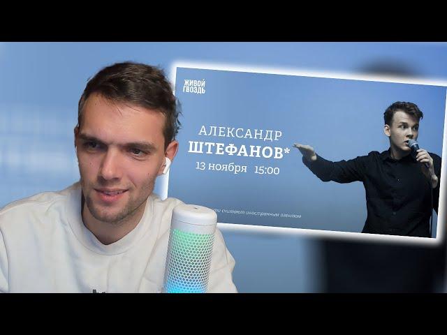 spb17o3 смотрит: Как Трамп повлияет на «СВО»? Россия после Путина. Александр Штефанов