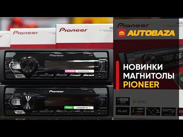 Обновленные магнитолы Pioneer. Автомагнитолы Pioneer MVH-S120. Головные устройства