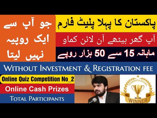 Quiz Competition No_2 | Cash Prizes | Participants | Winners | Answers Key #trending #foryou