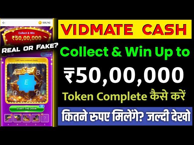 Win up to ₹50,00,000 in vidmate cash app | Collect and win in vidmate cash real or fake