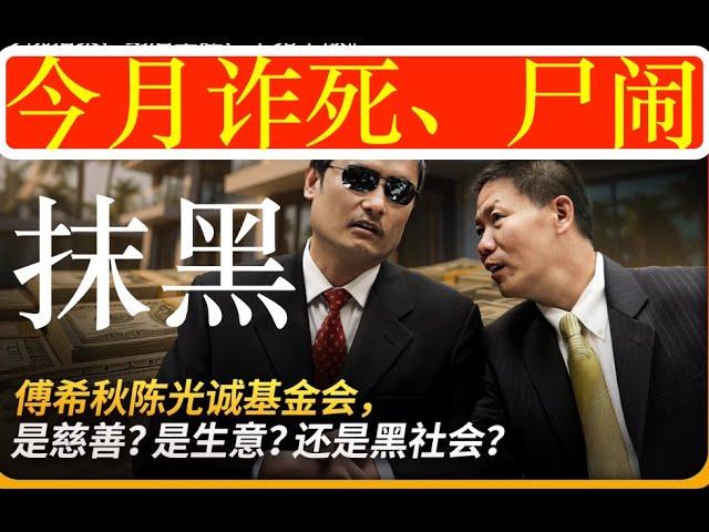3/31 今月背后的仇恨、造谣、红眼病
