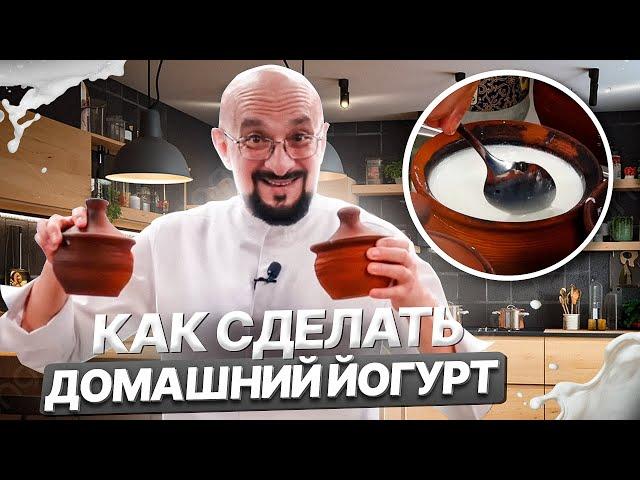 How to make homemade yogurt? Choice of leaven, Stalic Khankishiev