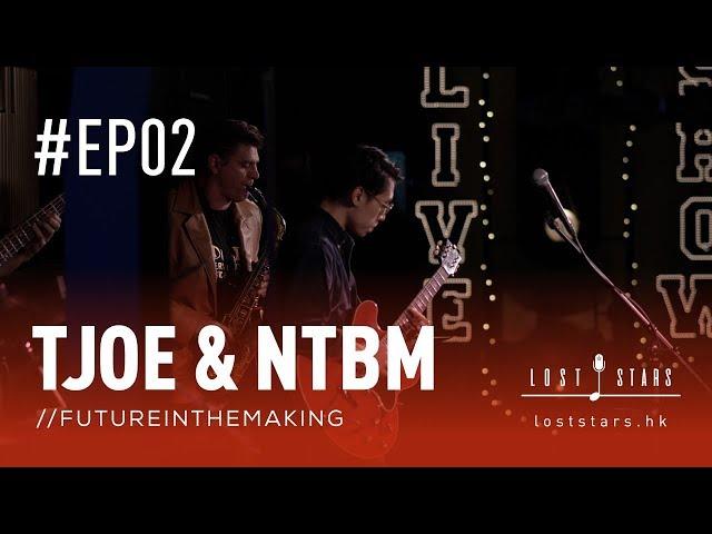 Tjoe & NTBM - N5 to Edgware : Lost Stars Live | future in the making ep02