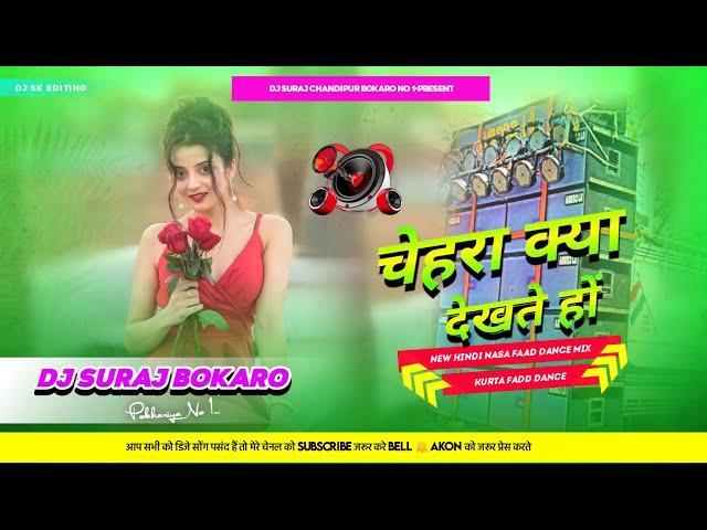 Chehra Kya Dekhte Ho DJ remix song ( Kumar Sanu Old Hindi Song ) DjSuraj Bokaro Hindi Love Mix Song