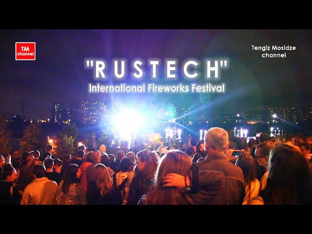 International Fireworks Festival "RUSTECH" in Moscow.  Фестиваль фейерверков «Ростех» в Москве.