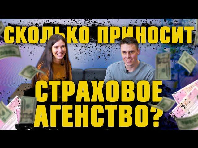 Страховое агентство. Как открыть офис по страхованию. Страхование как бизнес