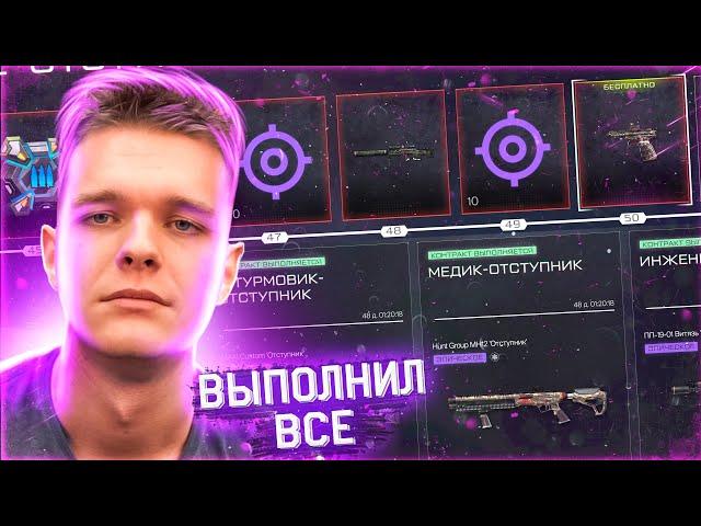 ЗАВЕРШИЛ ВЕСЬ НОВЫЙ БОЕВОЙ ПРОПУСК "ИСТОКИ" в WARFACE! - КУПИЛ ВСЕ ЗАДАНИЯ,КОНТРАКТЫ и ПУШКИ!