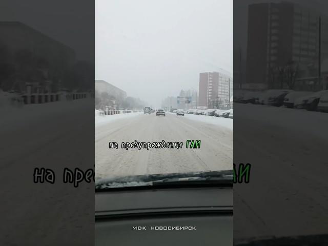 Анекдот про Новосибирск