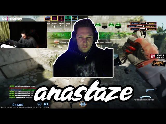 anastaze l Twitch clips #2