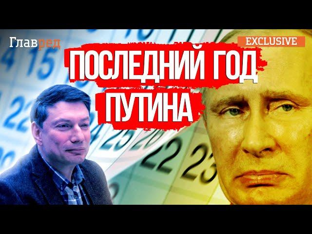 ️ Эйдман: Россия ПРОИГРАЕТ ЭТУ ВОЙНУ окончательно, а Путин уйдет в течение года