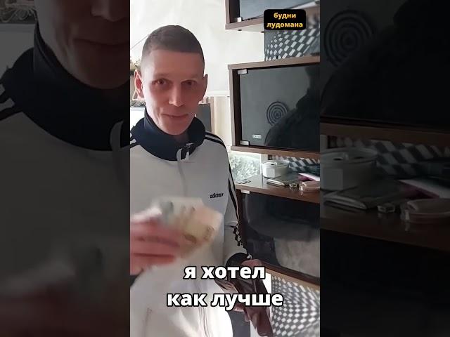 Ставки и казино заберут ВСЁ ! Сам не заметил как стал лудоманом #лудомания