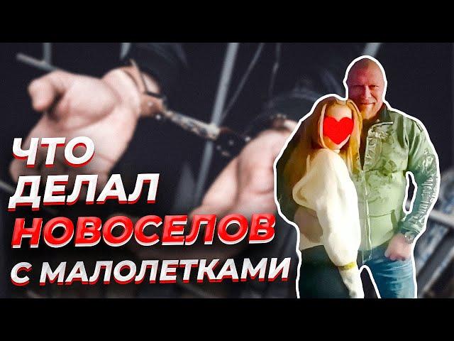 Зашкварная статья Новоселова