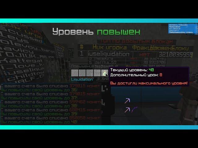 апнул первый последний 40 LVL vimeworld prison