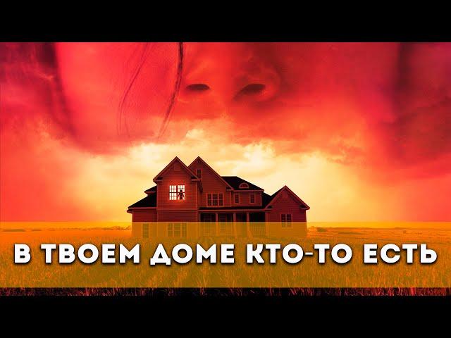 В твоем доме кто-то есть (2021) Ужасы, триллер | Русский трейлер фильма