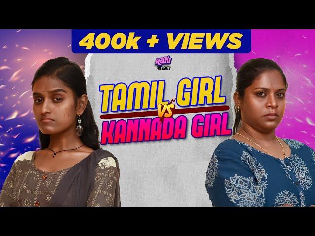 Tamil Girl Vs Kannada Girl | EMI Rani | ( Check Description)