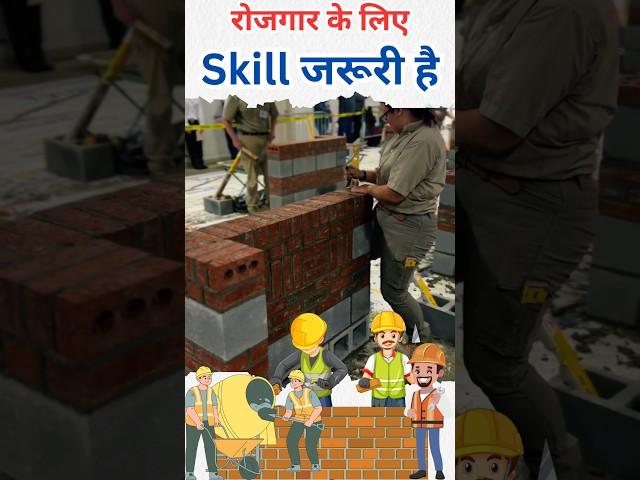 Skill which gives you job #skills #job #jobsearch #shortsfeed #shorts