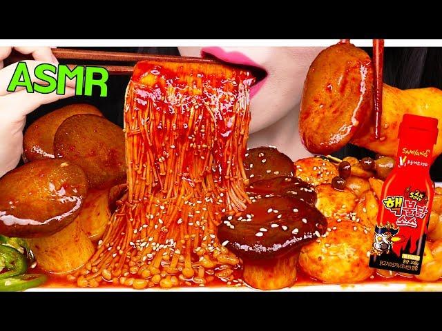 ASMR NUCLEAR FIRE SPICY MUSHROOMS 핵불닭 버섯 팽이버섯 먹방 (EATING SOUNDS) NO TALKING MUKBANG