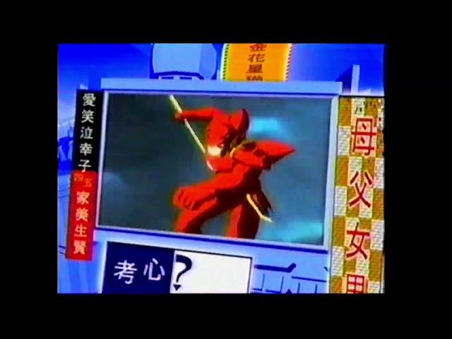 JETIX on Toon Disney — "Anime Invasion Sundays" promo (2006)