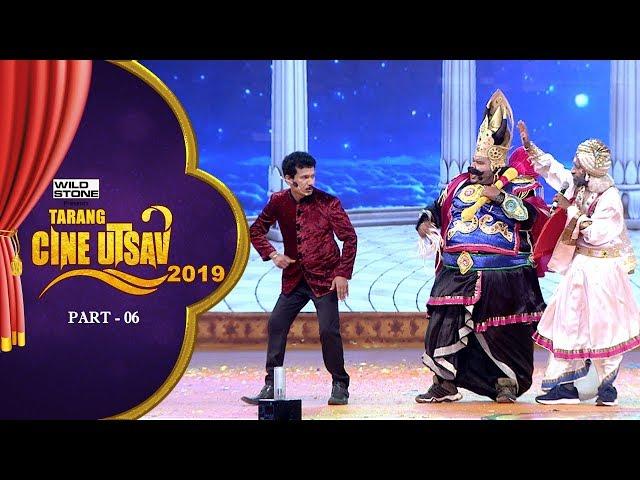 Tarang Cine Utsav 2019  - Part 06  | Tarang TV