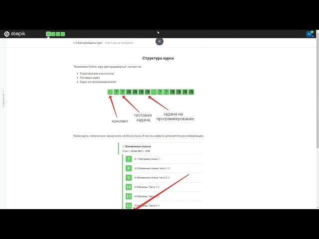 STEPIK 1 "Поколение Python": курс для продвинутых | Ответы и решения