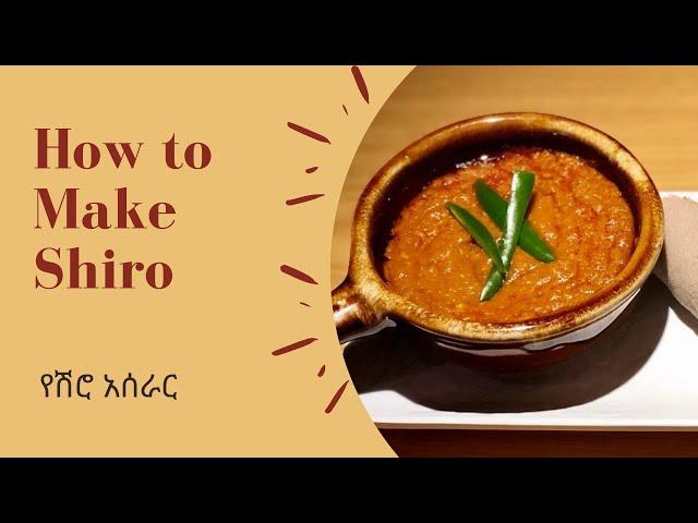 How To Make "Shiro" | "የሽሮ አሰራር" | "Ethiopian Food" Recipe