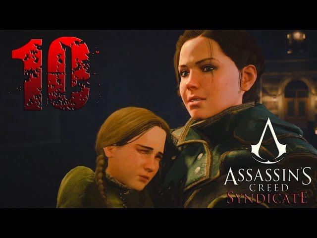 Assassin’s Creed Syndicate. Прохождение. Часть 10 (Спасаем девочку и Дарвина)